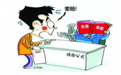 保險出現(xiàn)糾紛怎么處理